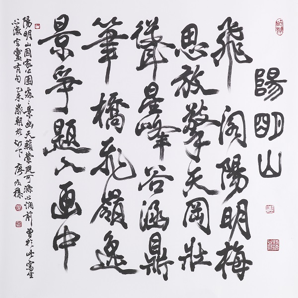 陽明山